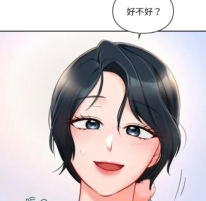 104P - 爱的游乐园/游乐园男女