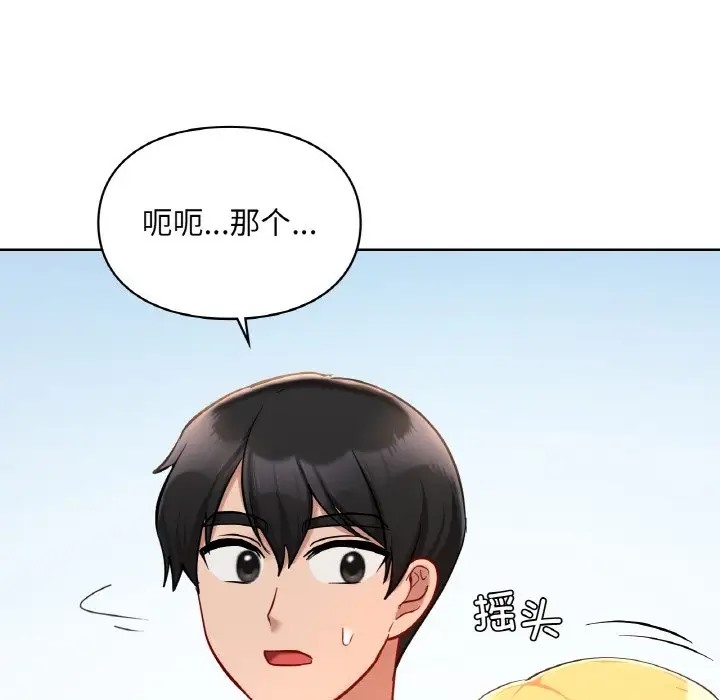 106P - 爱的游乐园/游乐园男女