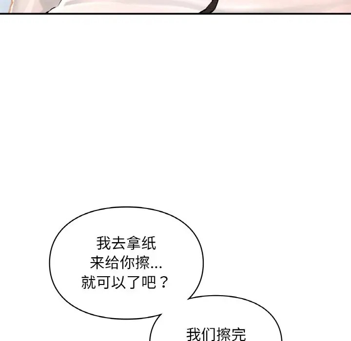 10P - 爱的游乐园/游乐园男女