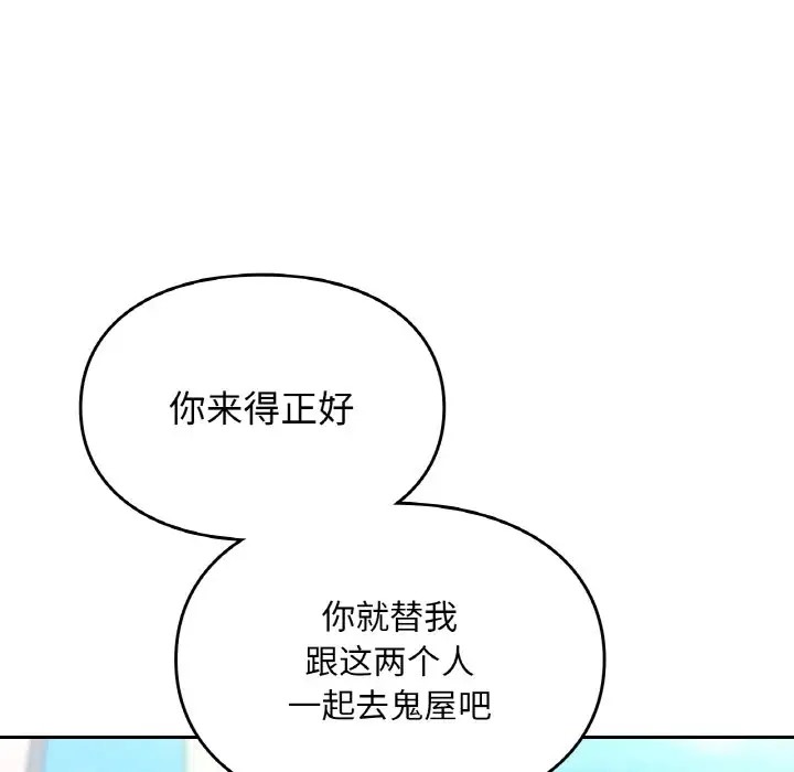 114P - 爱的游乐园/游乐园男女
