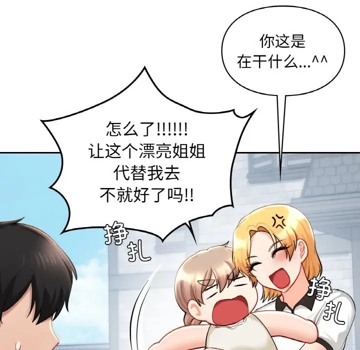 117P - 爱的游乐园/游乐园男女