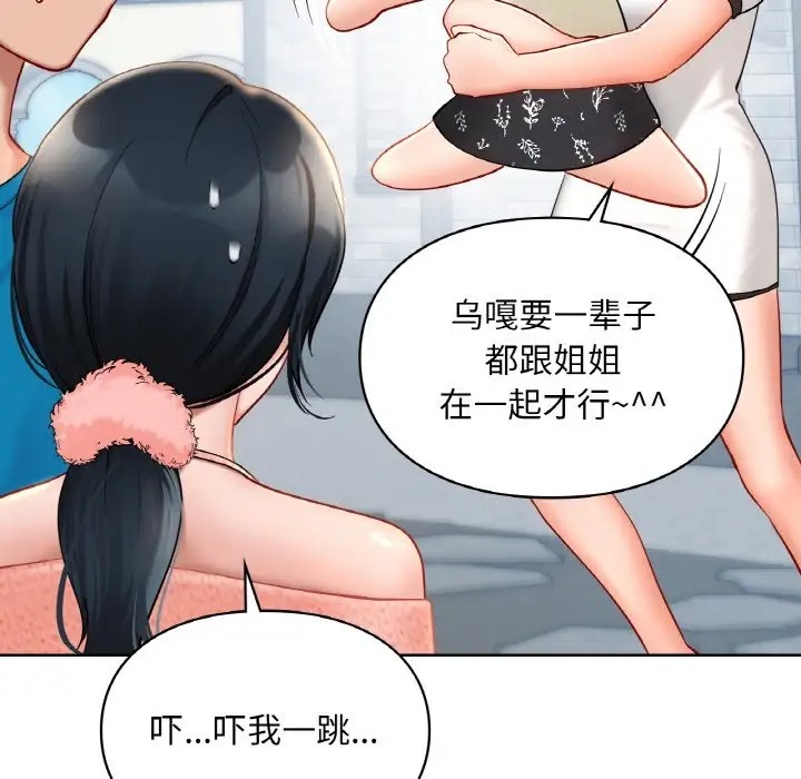 118P - 爱的游乐园/游乐园男女