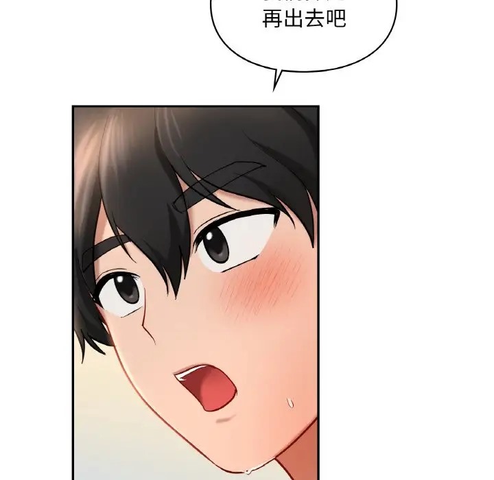 11P - 爱的游乐园/游乐园男女