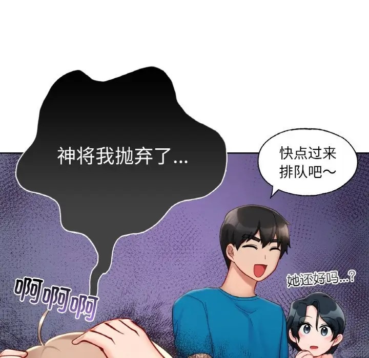 122P - 爱的游乐园/游乐园男女