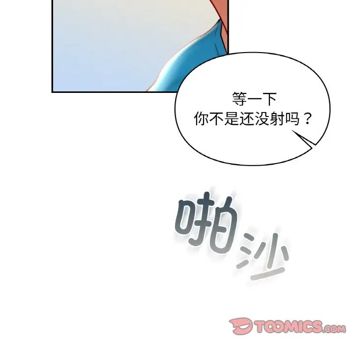 12P - 爱的游乐园/游乐园男女