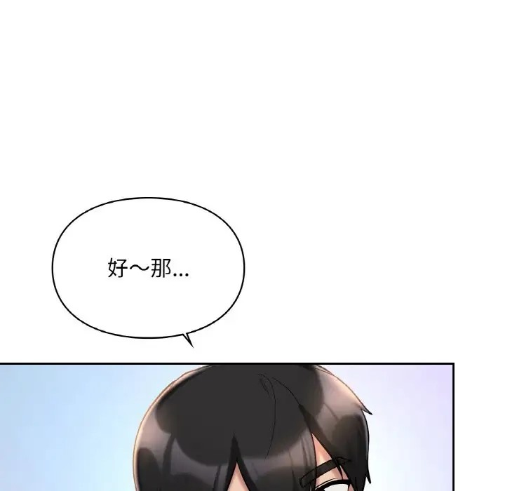 124P - 爱的游乐园/游乐园男女