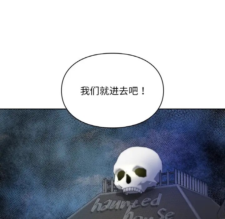 126P - 爱的游乐园/游乐园男女