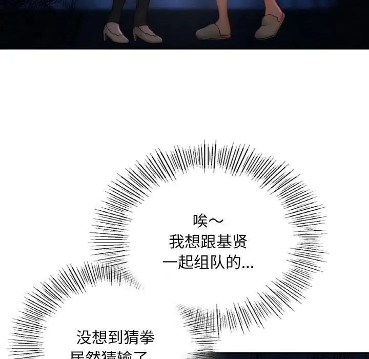 132P - 爱的游乐园/游乐园男女