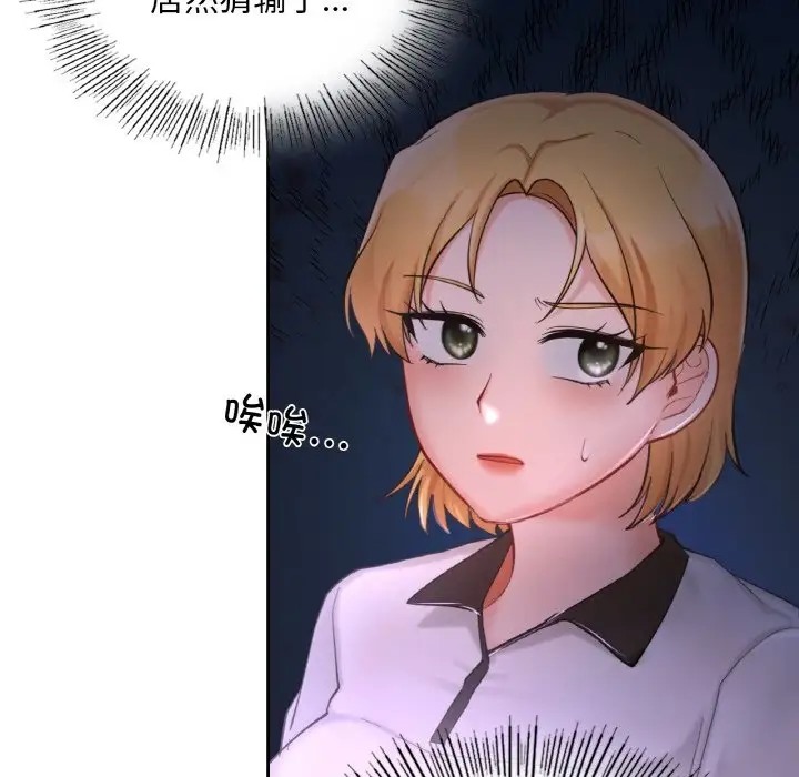133P - 爱的游乐园/游乐园男女
