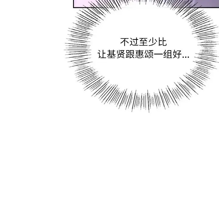 134P - 爱的游乐园/游乐园男女
