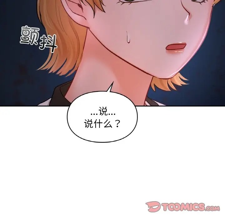138P - 爱的游乐园/游乐园男女
