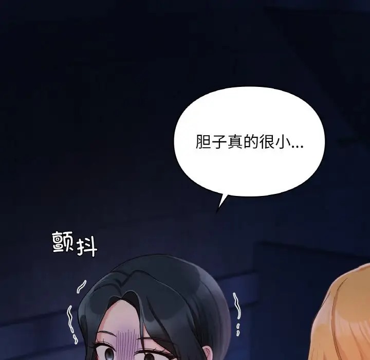 140P - 爱的游乐园/游乐园男女