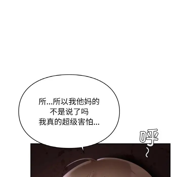 154P - 爱的游乐园/游乐园男女