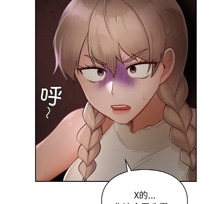 155P - 爱的游乐园/游乐园男女