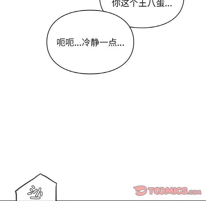 156P - 爱的游乐园/游乐园男女