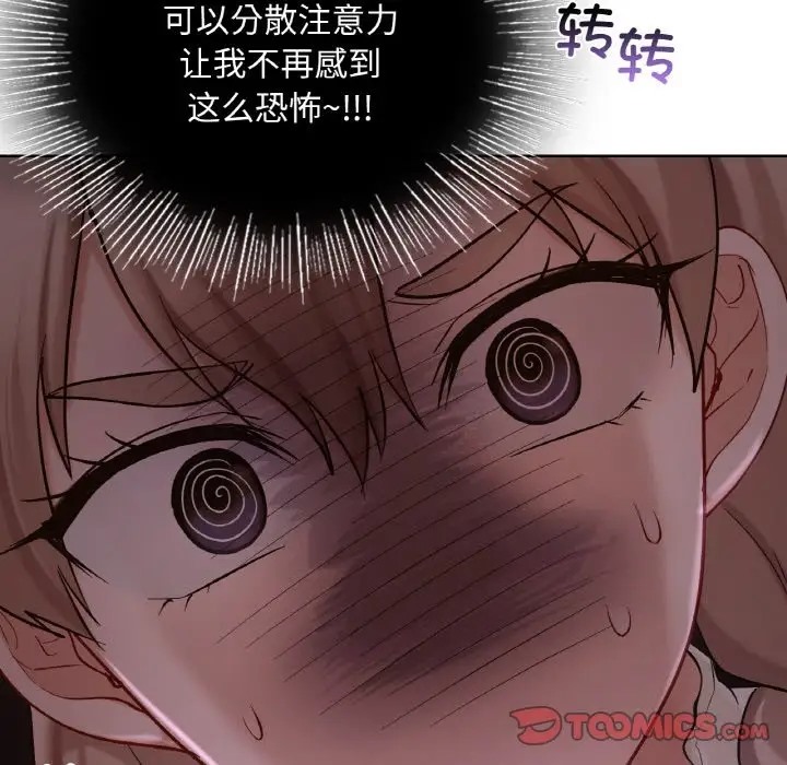 165P - 爱的游乐园/游乐园男女