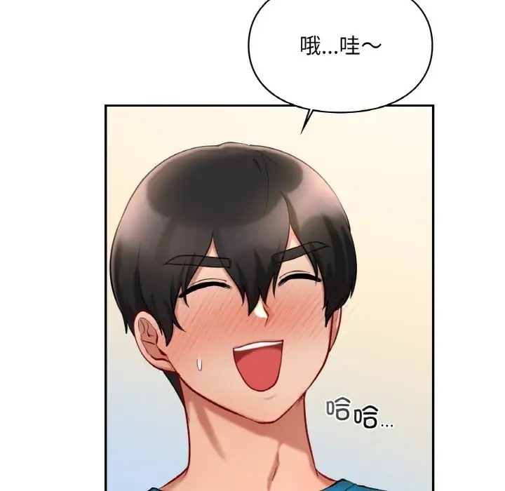 16P - 爱的游乐园/游乐园男女