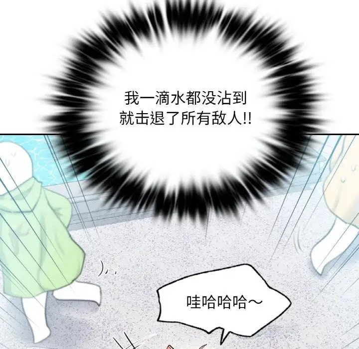 22P - 爱的游乐园/游乐园男女
