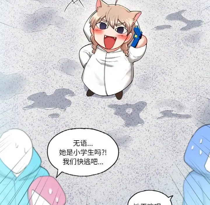 23P - 爱的游乐园/游乐园男女