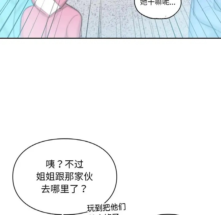 24P - 爱的游乐园/游乐园男女