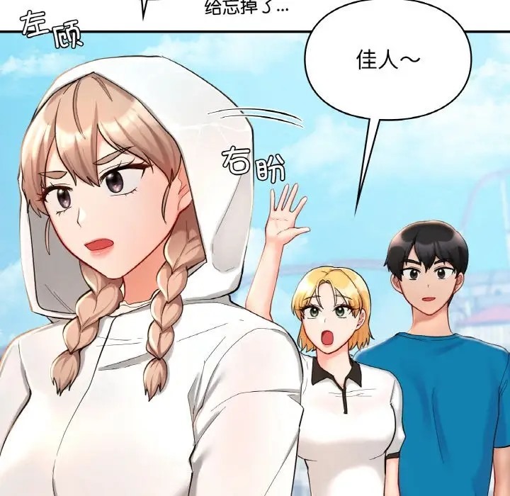 25P - 爱的游乐园/游乐园男女