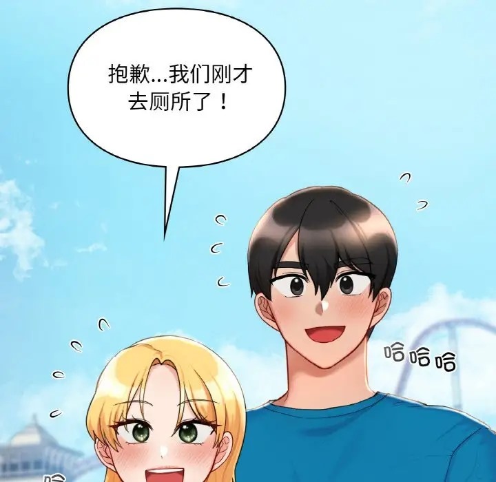 27P - 爱的游乐园/游乐园男女