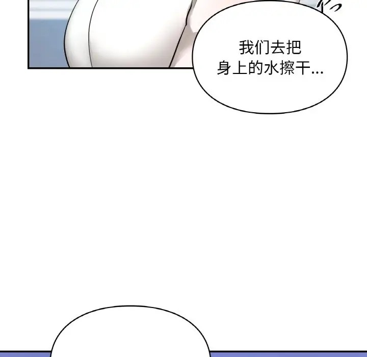 31P - 爱的游乐园/游乐园男女