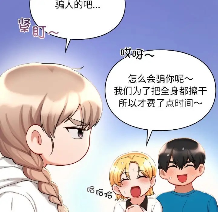 32P - 爱的游乐园/游乐园男女