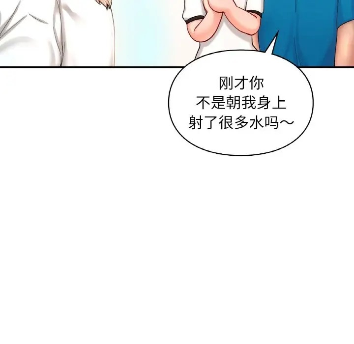 33P - 爱的游乐园/游乐园男女