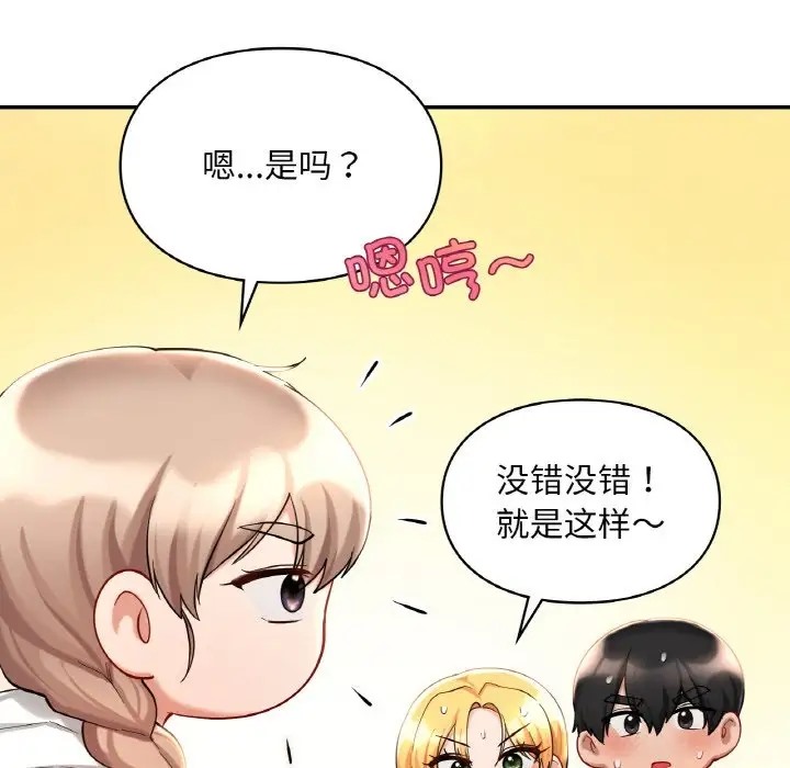 34P - 爱的游乐园/游乐园男女