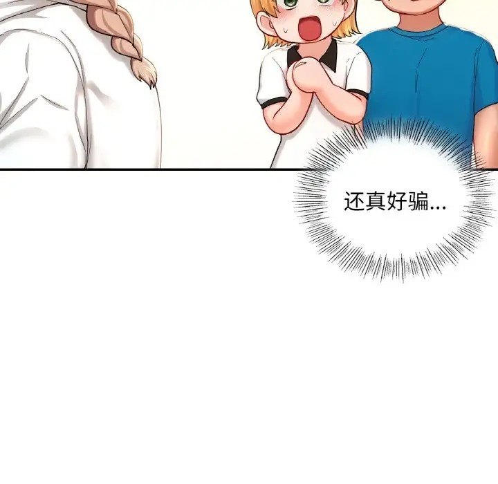 35P - 爱的游乐园/游乐园男女