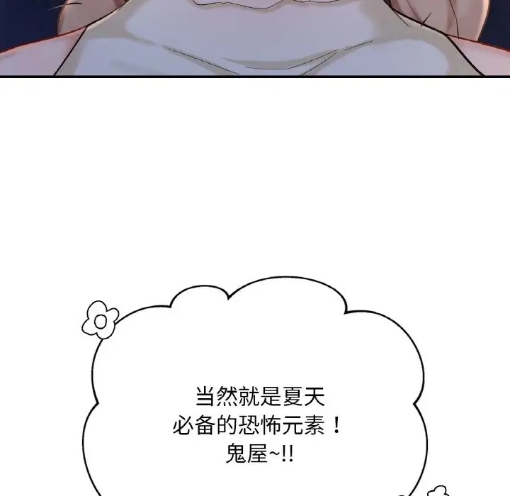43P - 爱的游乐园/游乐园男女