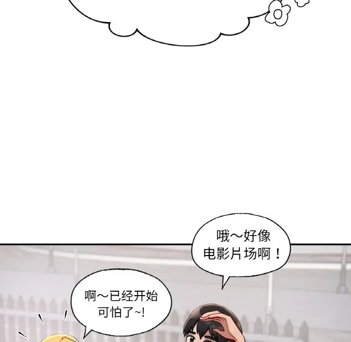 44P - 爱的游乐园/游乐园男女