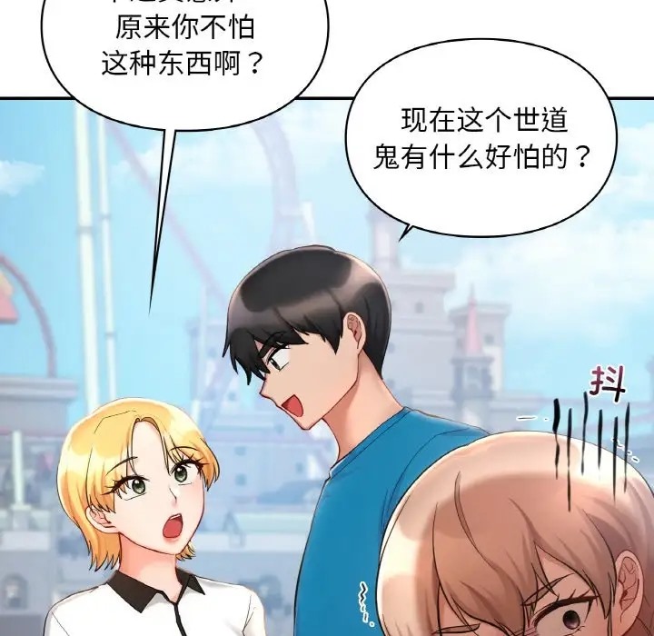 47P - 爱的游乐园/游乐园男女