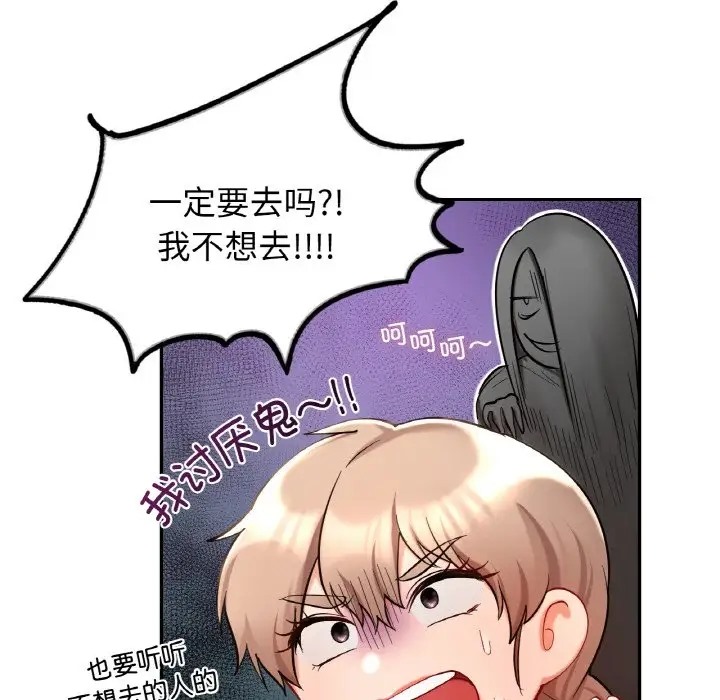 49P - 爱的游乐园/游乐园男女