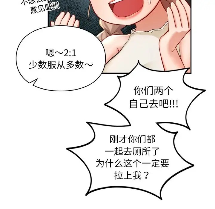 50P - 爱的游乐园/游乐园男女