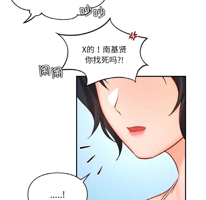 52P - 爱的游乐园/游乐园男女