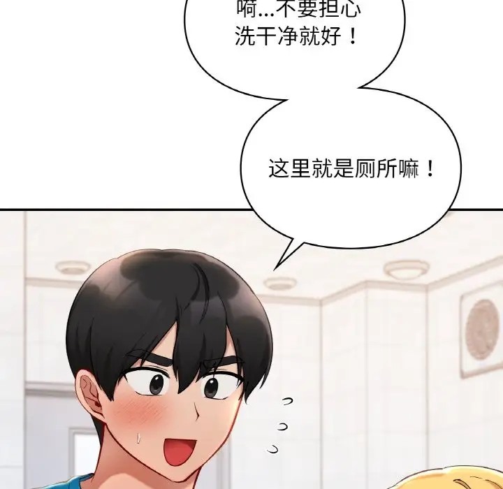 6P - 爱的游乐园/游乐园男女