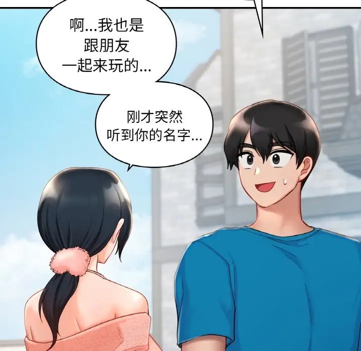 65P - 爱的游乐园/游乐园男女