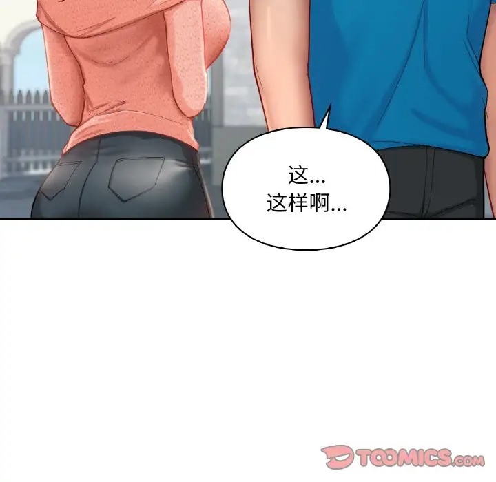 66P - 爱的游乐园/游乐园男女