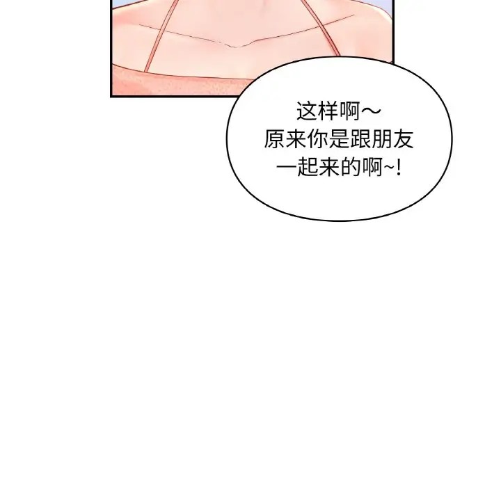 70P - 爱的游乐园/游乐园男女
