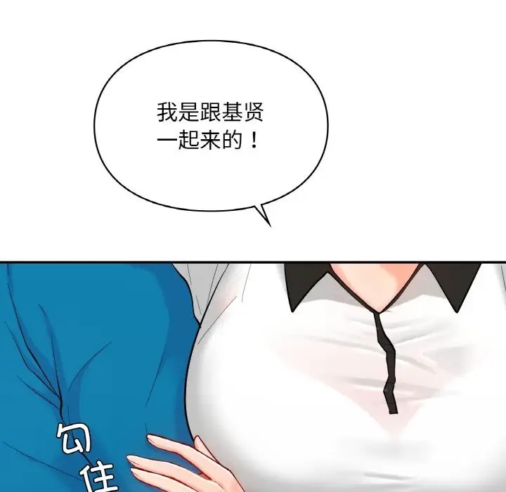 71P - 爱的游乐园/游乐园男女