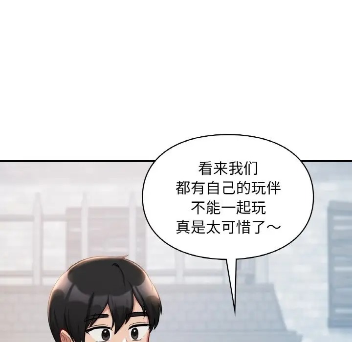 73P - 爱的游乐园/游乐园男女
