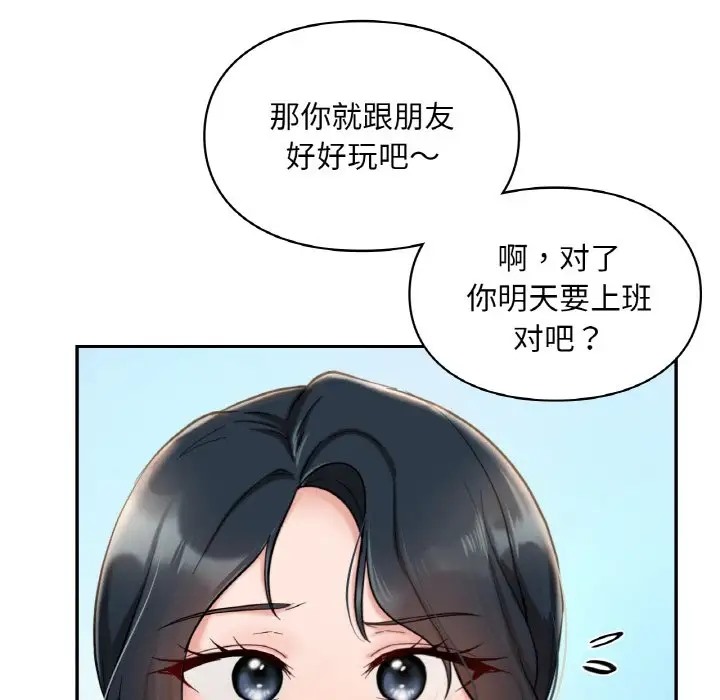 76P - 爱的游乐园/游乐园男女
