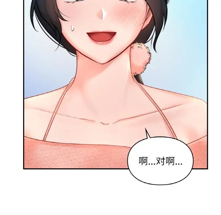 77P - 爱的游乐园/游乐园男女