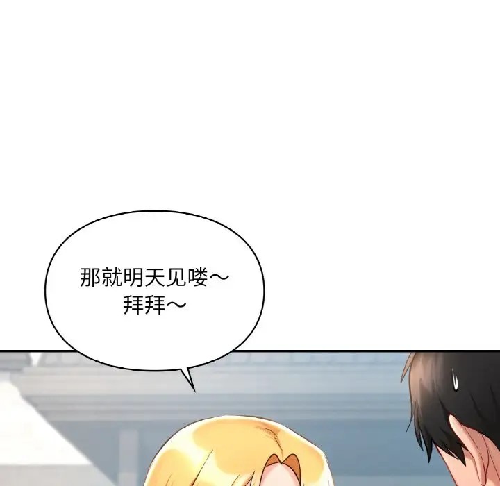 78P - 爱的游乐园/游乐园男女
