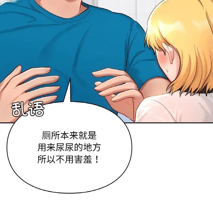 7P - 爱的游乐园/游乐园男女