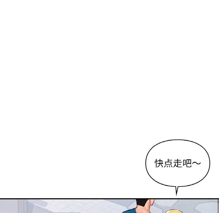 80P - 爱的游乐园/游乐园男女