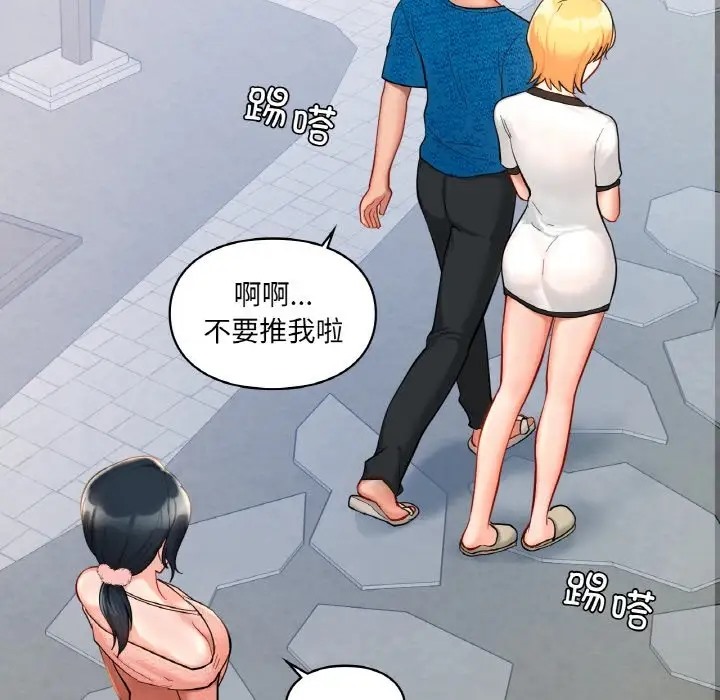 81P - 爱的游乐园/游乐园男女