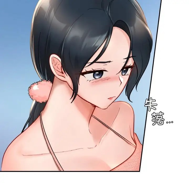 83P - 爱的游乐园/游乐园男女
